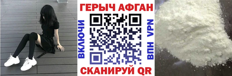 ГЕРОИН афганец  Давлеканово 