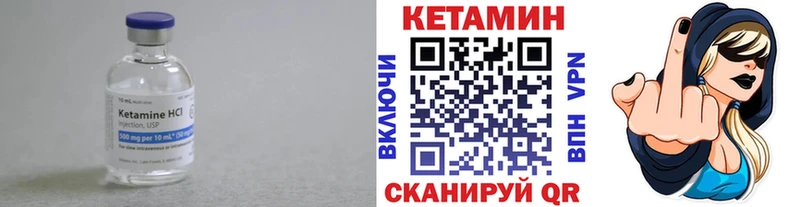 Кетамин VHQ Давлеканово