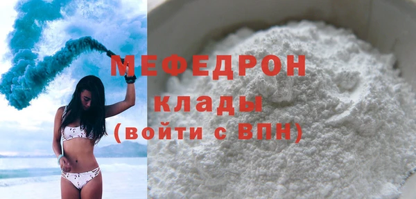 мяу мяу мука Богородицк